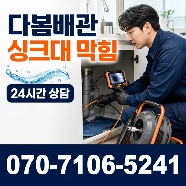 경북 문경시 영순면 김용길 외벽누수 상담 이미지 1