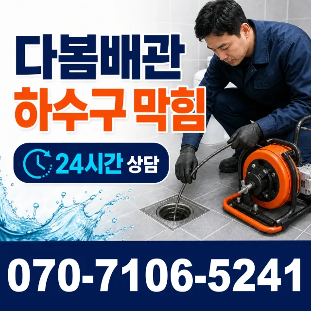 경북 문경시 영순면 김용길 외벽누수 상담 이미지 2