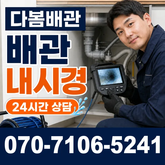 경북 문경시 영순면 김용길 외벽누수 상담 이미지 3