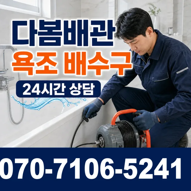 경북 문경시 영순면 김용길 외벽누수 상담 이미지 6