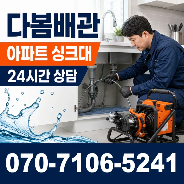 경북 문경시 영순면 김용길 외벽누수 상담 이미지 7